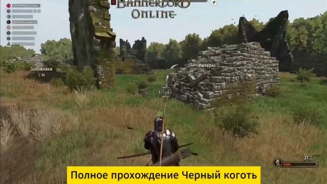 3 этап чёрного когтя