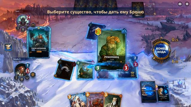 Берсерк Герои Онлайн 9