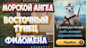 БДО. Морской ангел. Восточный тунец. Филомена. Рыболовные соревнования. 30.03 - 04.04. 2025.