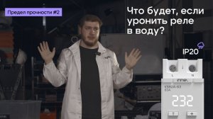 Реле против стройки: штукатурка, ЦПС и вода. Кто победит?