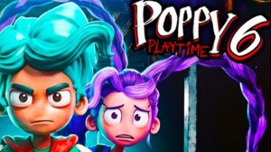 Посмотрел 1 трейлер 6 главы Poppy playtime от фанатов! У Лили есть брат Рори!