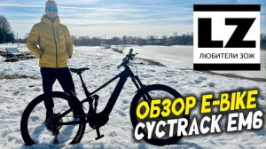 Обзор электровелосипеда Cyctrac EM6