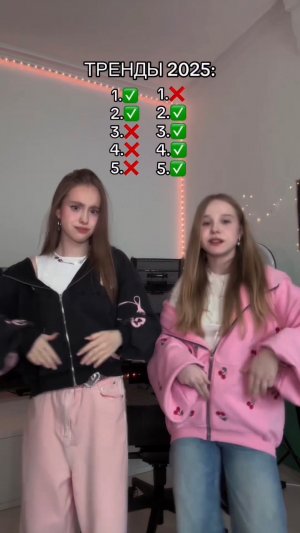 вспоминаем старые тренды 🥹