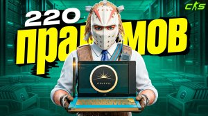 220 ПРАЙМОВ — СКОЛЬКО ДАЛИ ТЕРМИНАЛЫ ЗА НЕДЕЛЮ? 😳