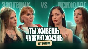 Жёсткий разбор без иллюзий. Почему девушка сливает свою жизнь?