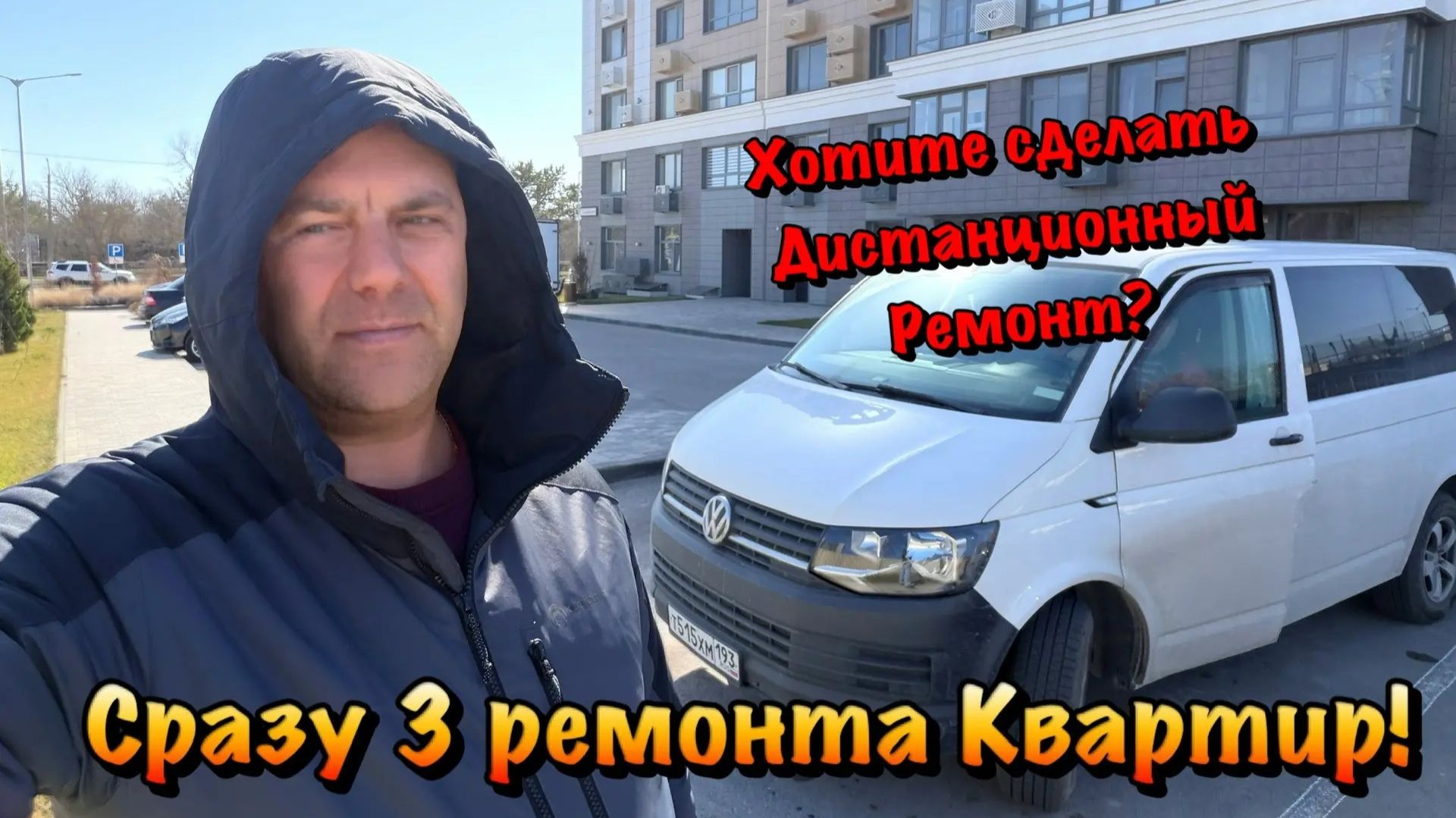 Несколько Ремонтов Квартир в ЖК Центр Парк в Евпатории ❗️