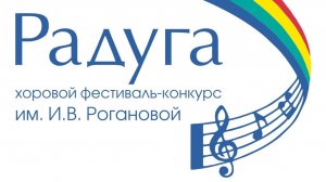 Фестиваль-конкурс «Радуга» конкурсные прослушивания в Академической Капелле 29 марта 2026 года