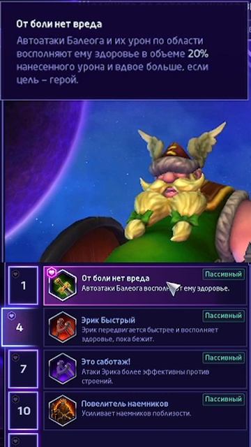 HOTS | Потерявшиеся викинги | Уровень 4 | #smorgla #hots #lost_vikings #skills
