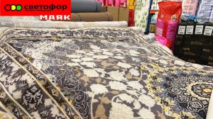 СВЕТОФОР ✅  МАЯК, НЕ ЗРЯ ЗАШЛА! МНОГО НОВОГО НАШЛА. КУПИЛА НОВИНКИ ДЛЯ ДОМА.  СВЕТОФОР НОВИНКИ