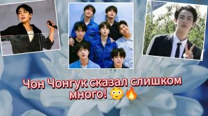 😳🔥 ЧОН ЧОНГУК ДАЛ СИГНАЛ… А ДЖИН ВЕРНУЛСЯ СЛИШКОМ ТИХО