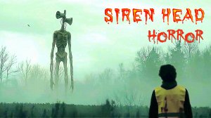 📢 СИРЕНОГОЛОВЫЙ 📢 - ТУМАН ХОРРОР ФИЛЬМ. SIREN HEAD В РЕАЛЬНОЙ ЖИЗНИ.