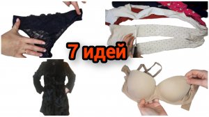 🔥 7 гениальных идей переделки старых вещей, которые вы точно захотите повторить!