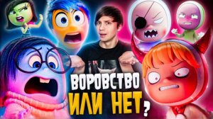 КОРЕЙСКИЙ "ПЛАГИАТ" ГОЛОВОЛОМКИ для ВЗРОСЛЫХ против МУЛЬТФИЛЬМА ПИКСАР!