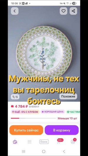 Есть тут такие же тарелочницы? #юмор #тарелки #уют