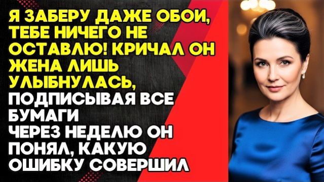 Истории из жизни|Я ухожу к другой|Аудио рассказы|Аудиокниги слушать онлайн|Жизненные истории