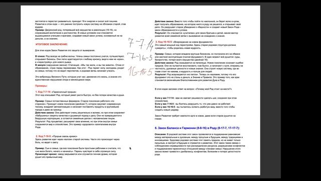 3 урок Законы