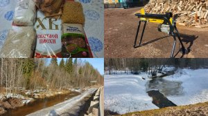 Дрова раскололи ,получила подарок от соц защиты .