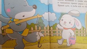 Сказка на ночь "Ай да везунчик"