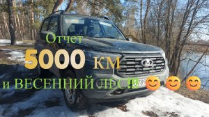 Нива Тревел 1.8 и ВЕСЕННИЙ ЛЕС😊 Установка Anaconda 165 Coax вместо штатных динамиков. Отчет 5000 км