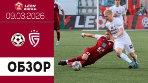 «Металлург» Липецк - «Салют Белгород» 1:1. Обзор матча