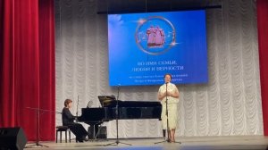 Анна Куранова Гала-концерт Фестиваля-конкурса "Во имя Любви, Семьи и Верности" 29.03.26