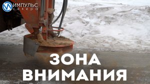 Как коммунальщики, дорожники и горожане противостоят гололёду