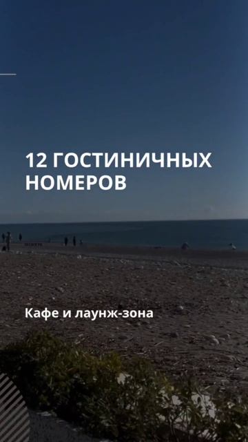 Готовый бизнес у моря