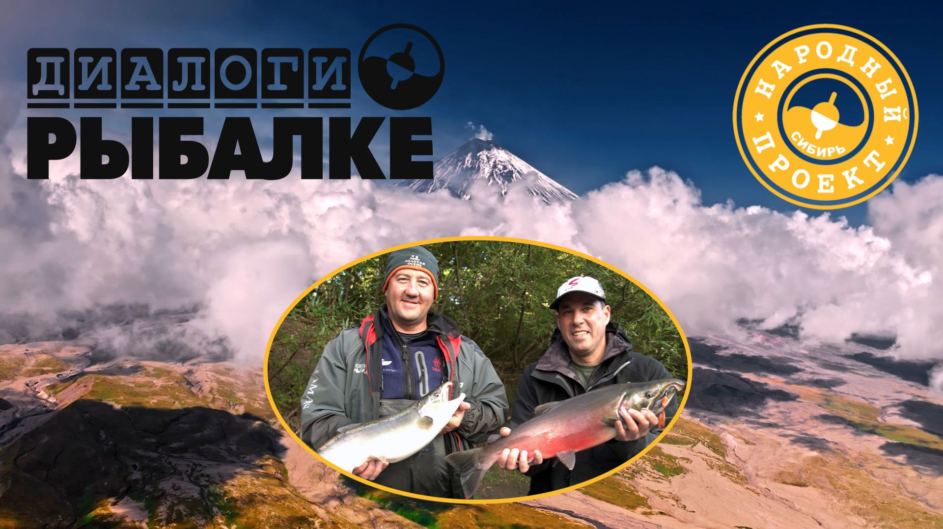 (Тизер) Новые приключения на Камчатке - стране вулканов, медведей и лососей