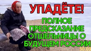 Отшельница Байкала | Пророчества Любови Мореходовой