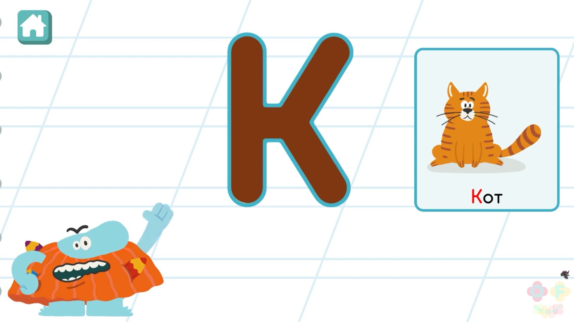 Бодо Бородо Буква К