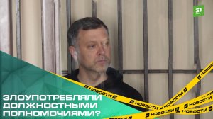 Замглавы Челябинска и начальника управления ЖКХ отправили в СИЗО