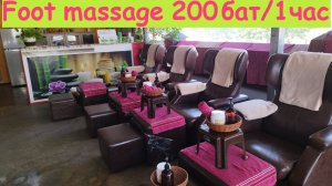 Массаж ног на Джомтьене * 200 бат/1 час / Таиланд, Паттайя