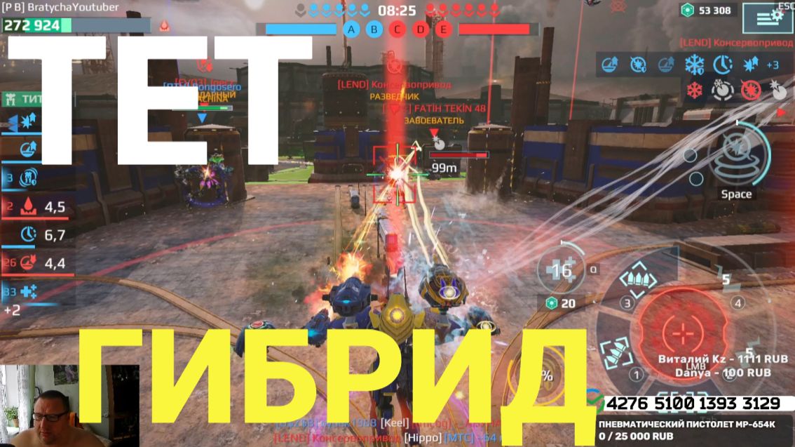 War Robots ТЕТ на новой гибридной сборке