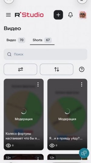 67 шортс я выложила)…