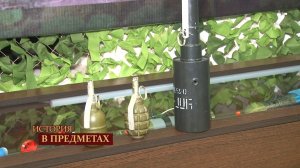 "История в предметах": гранаты РГД-5, "лимонка" F1 и УПГ-8 (Бийское телевидение)