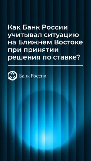 Как ситуация на Ближнем Востоке влияет на экономику России?