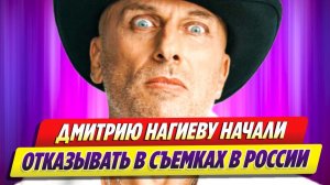 Нагиеву отказывают в съемках в российских проектах 🔥 Новости Шоу Бизнеса
