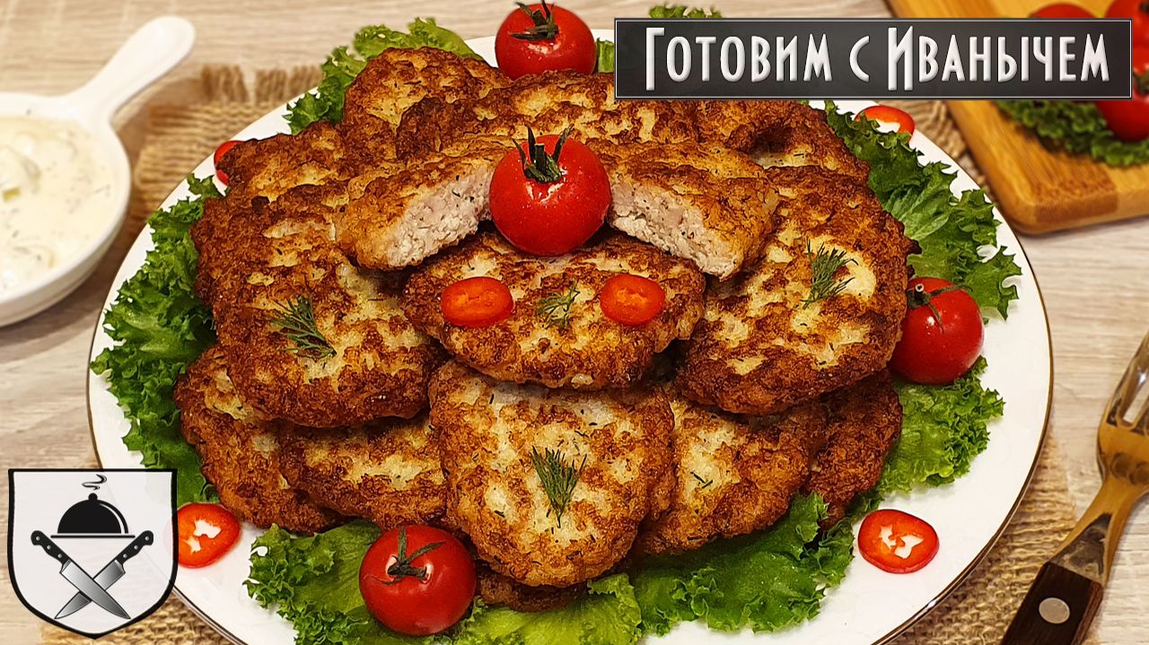 Очень вкусные куриные котлетки!