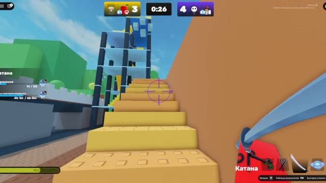 играем в соперников