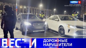 Вести Санкт-Петербург. Выпуск 09.30 от 30.03.2026