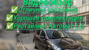 Хундай Солярис 2015