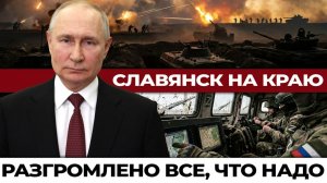Россия наступает на Славянск, а Иран бьёт по Бахрейну и ОАЭ. Крушение командного центра БПЛА