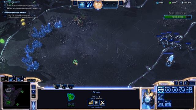 StarCraft II Пятая миссия "Длинная рука Амуна"