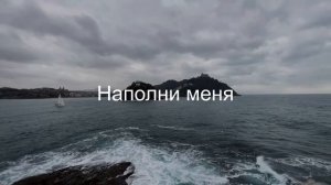 Дождь Свой Пролей - Vitaliy Yefremochkin