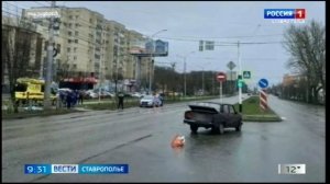 В Ставрополе молодой водитель сбил насмерть пешехода