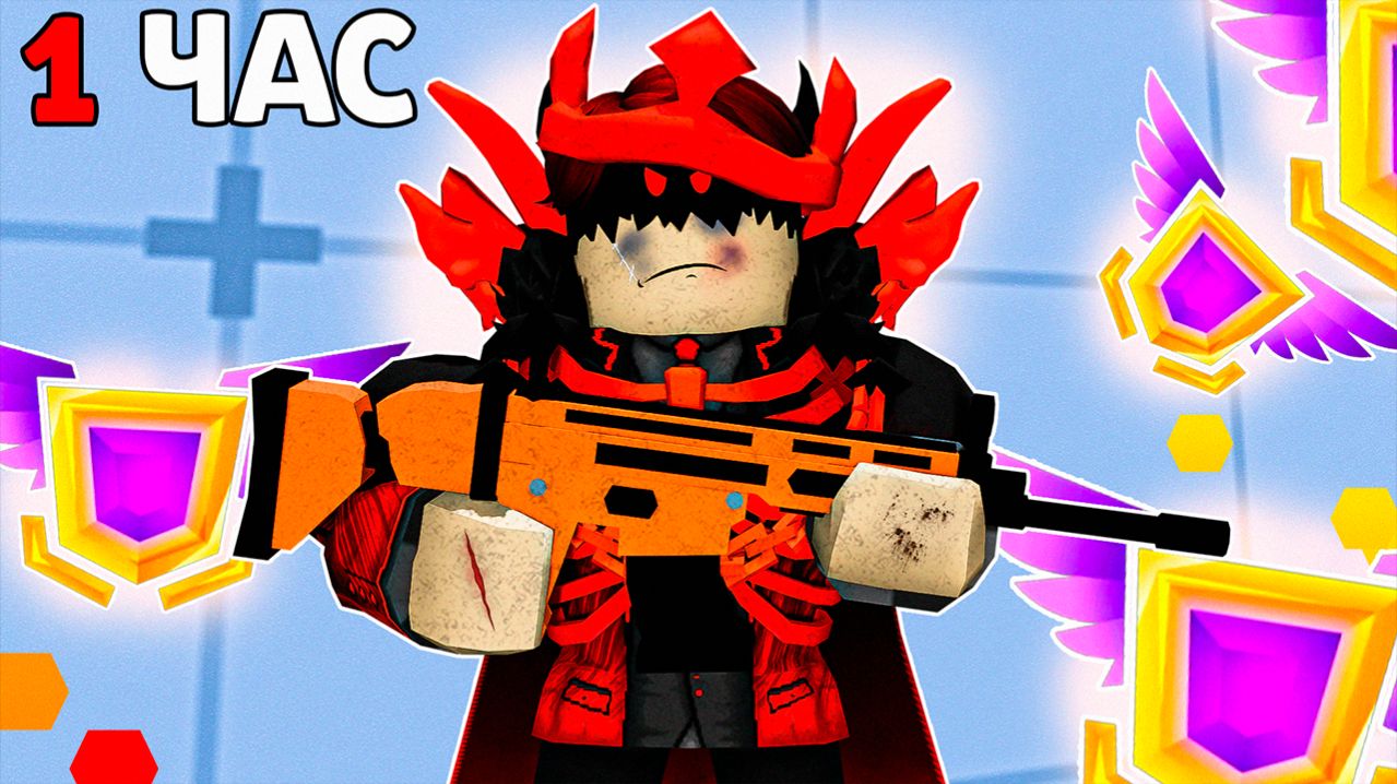 На Cколько Я Могу Повысить Свой Ранг За 1 ЧАС? (Roblox Rivals)