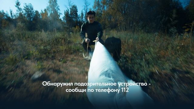 Антитеррор_Метеозонд+Начитка