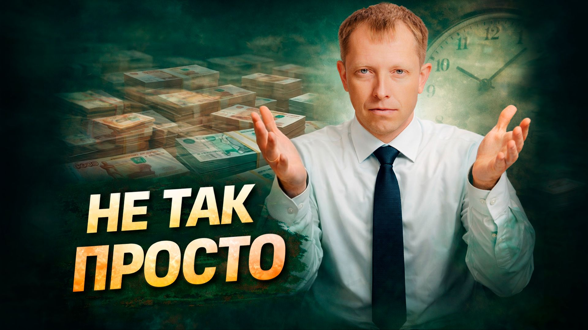 Банкротство: не так, как вам рассказывали