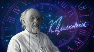 Часть 1 Космизм  Промышленное