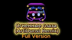 Огненные глаза (ArtiDonst Remix) Full Version